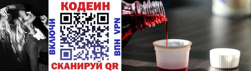 Codein Purple Drank Железноводск