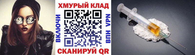 ГЕРОИН VHQ  Железноводск 