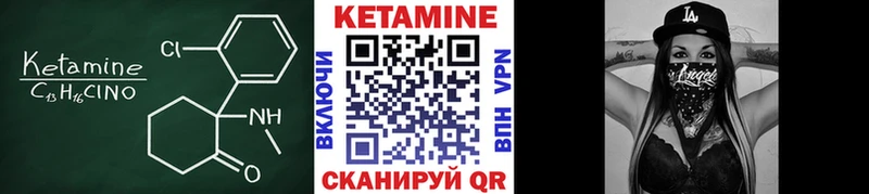 КЕТАМИН VHQ  наркошоп  Железноводск 