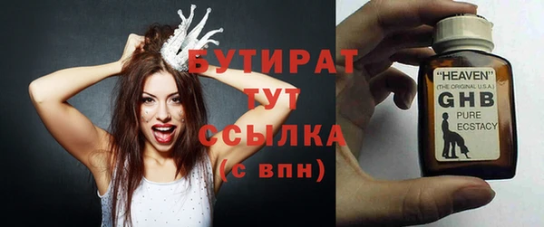 бутират Беломорск