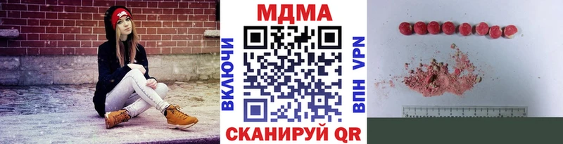 MDMA молли  Железноводск 