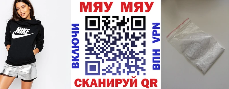 МЕФ VHQ Железноводск